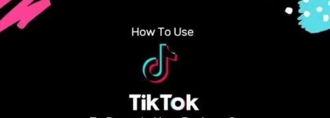 如何让自己的tiktok视频火起来？