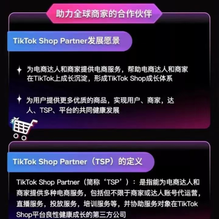 入驻TSP需要什么条件？