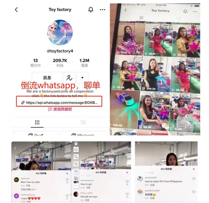 外贸企业如何通过TikTok销售产品