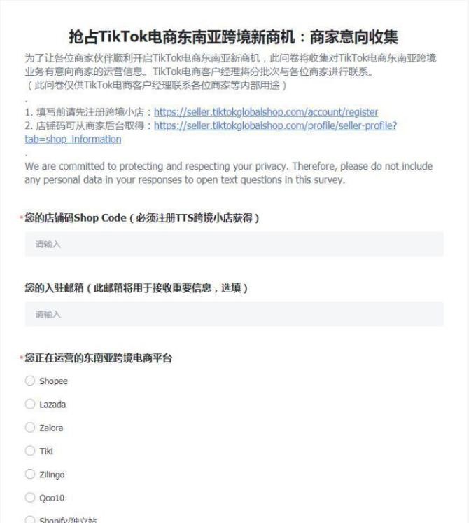 tiktok印尼小店入驻条件