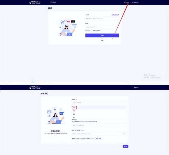 tiktok印尼小店入驻条件