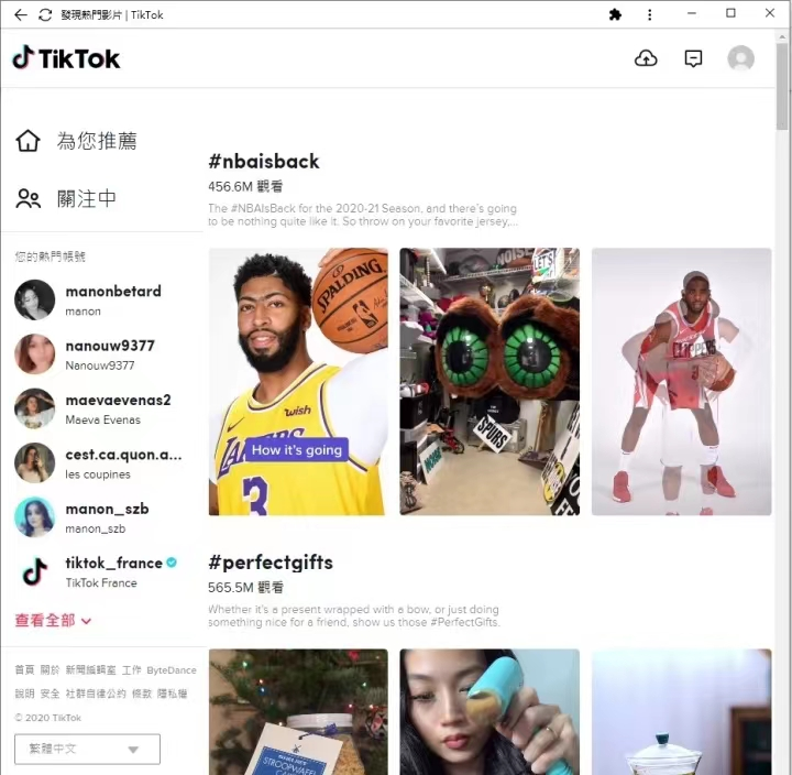 如何在国内看tiktok