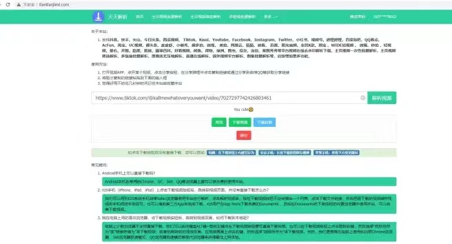 tiktok搬运视频去水印方法？